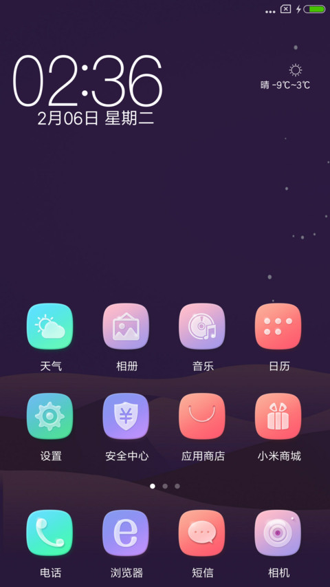 遥远的旅途回家 screenshot