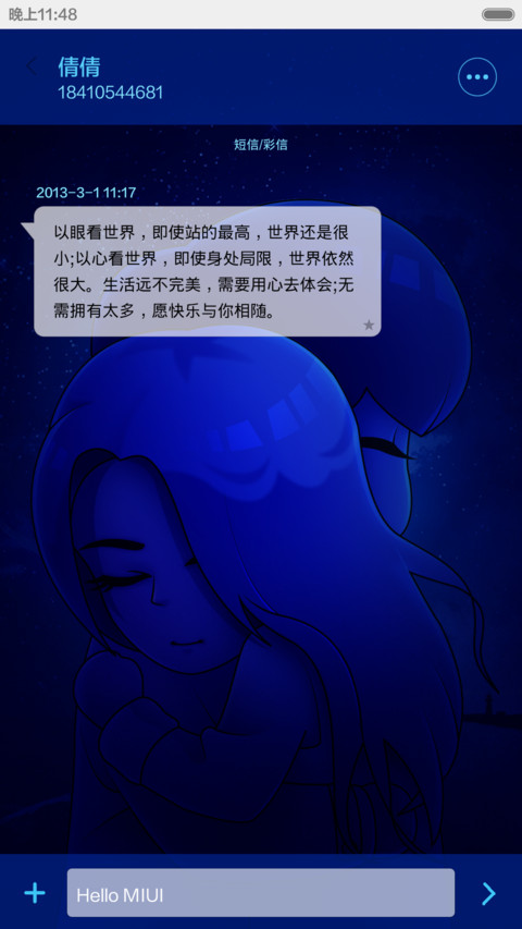 冬季恋歌 screenshot