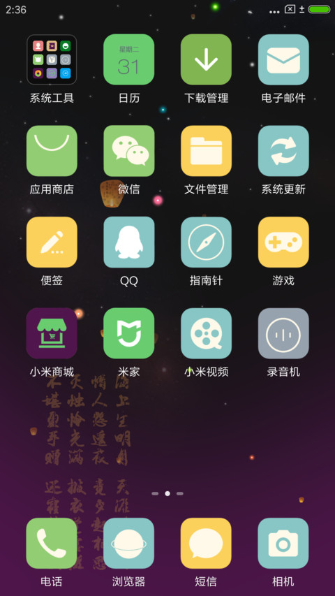 兰夜 screenshot