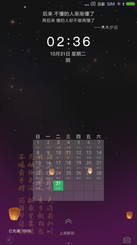 兰夜 screenshot