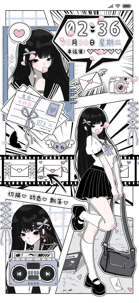 春日和的暗恋 screenshot