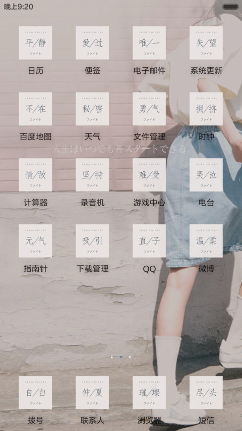 YOUNG FOR YOU screenshot