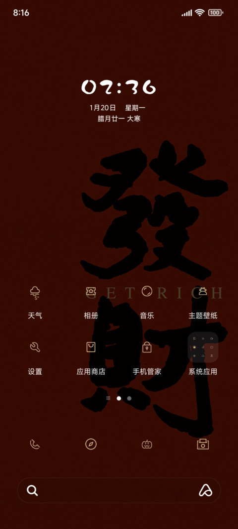 光影 要发财 screenshot