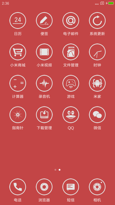 简约红 V9 screenshot