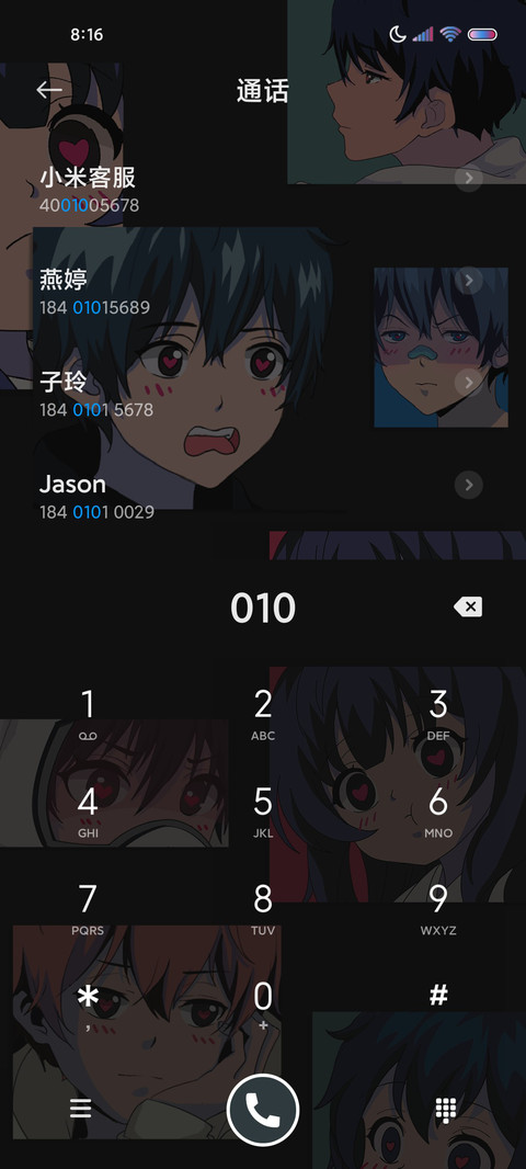 心悦于你 screenshot