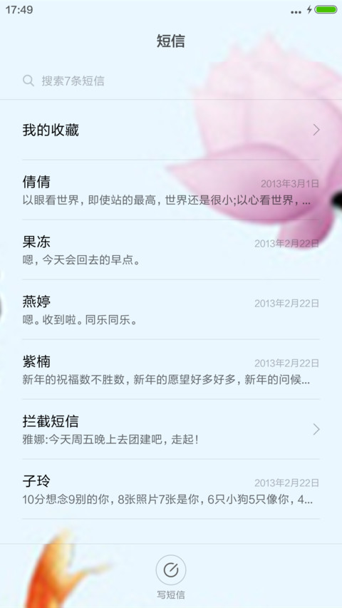 荷花 screenshot