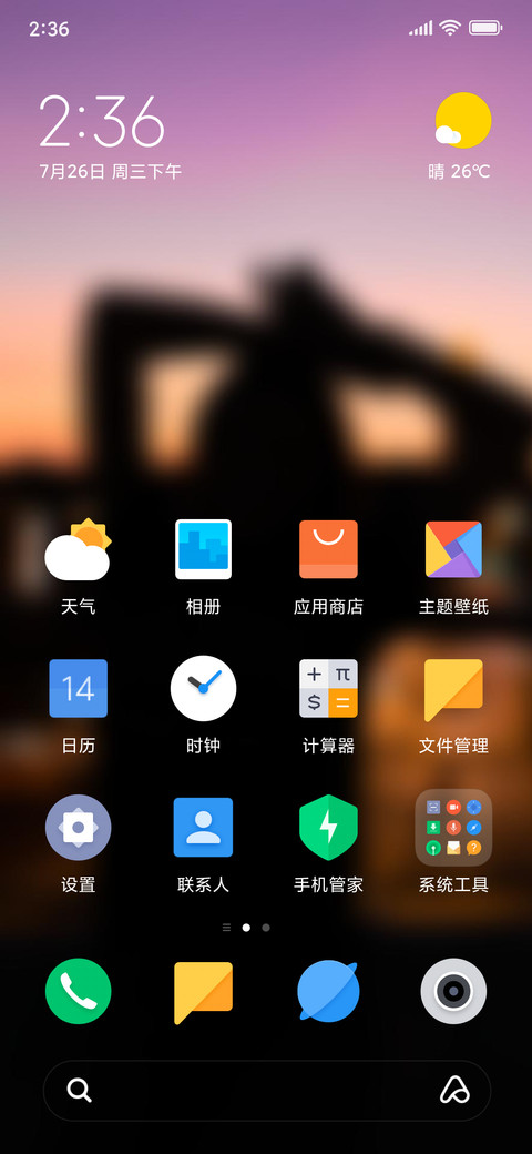 Official MIUI Theme_59 screenshot