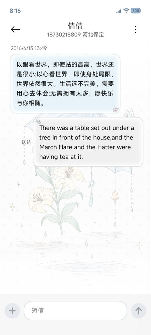 ins心事梦境 screenshot