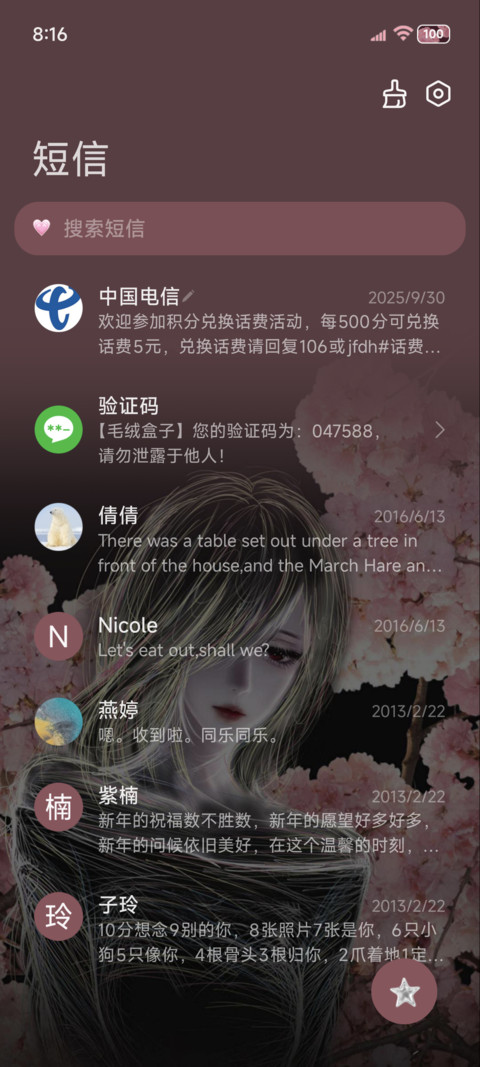 光栅换彩线条少女 screenshot