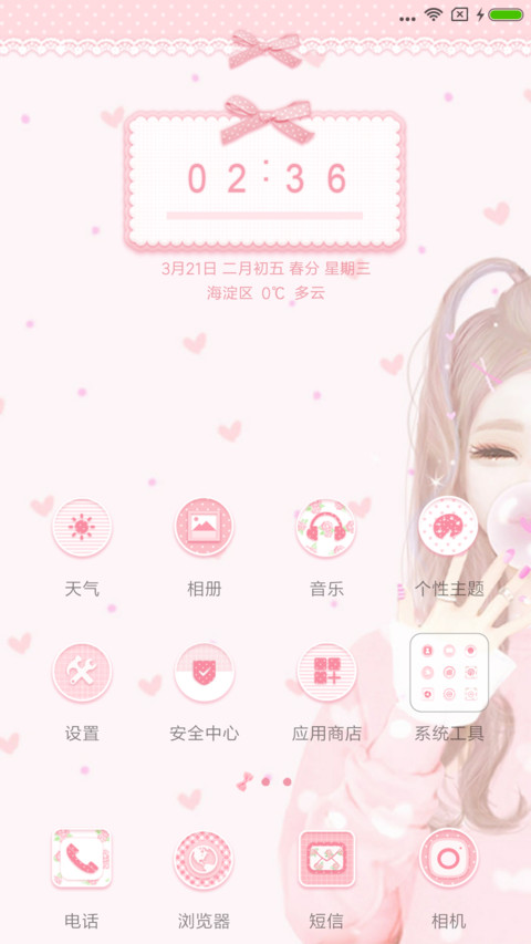 吹泡泡的娜娜 screenshot