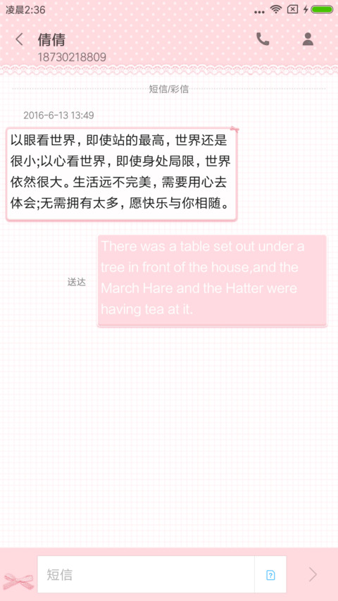 吹泡泡的娜娜 screenshot