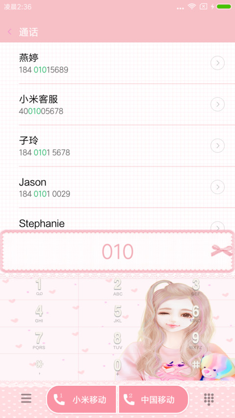 吹泡泡的娜娜 screenshot