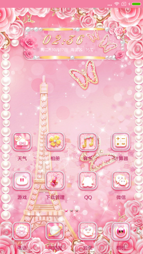 金粉之恋 screenshot