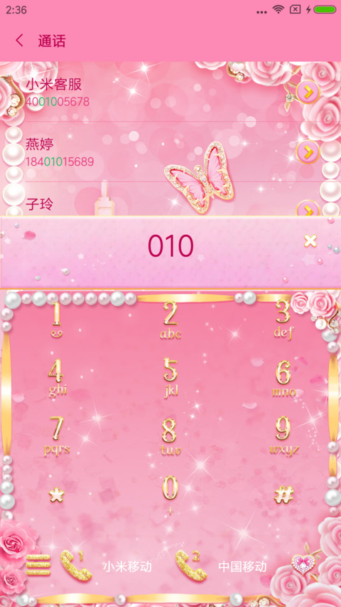金粉之恋 screenshot