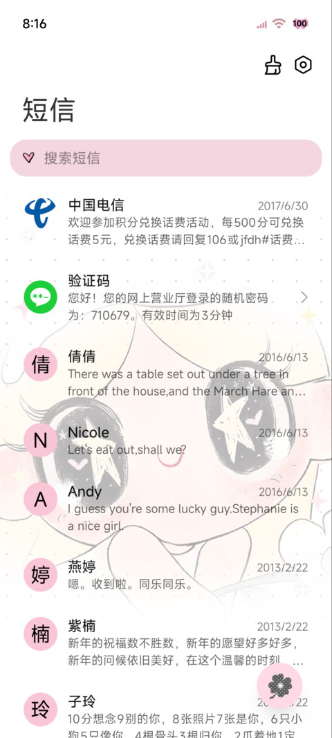 可爱女孩向星星许愿 screenshot