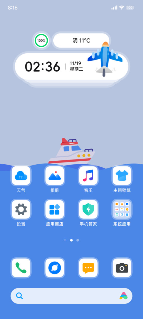 白描 screenshot