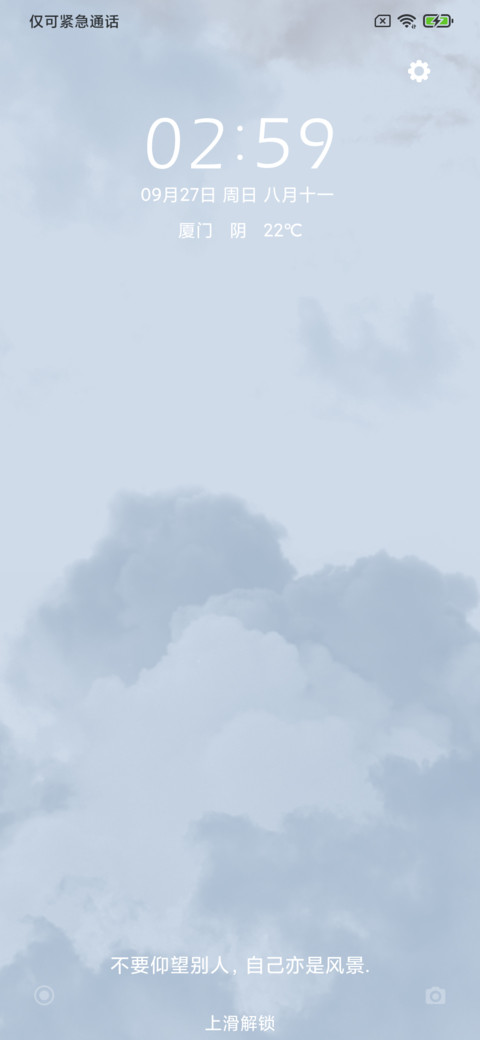 清新云层 screenshot