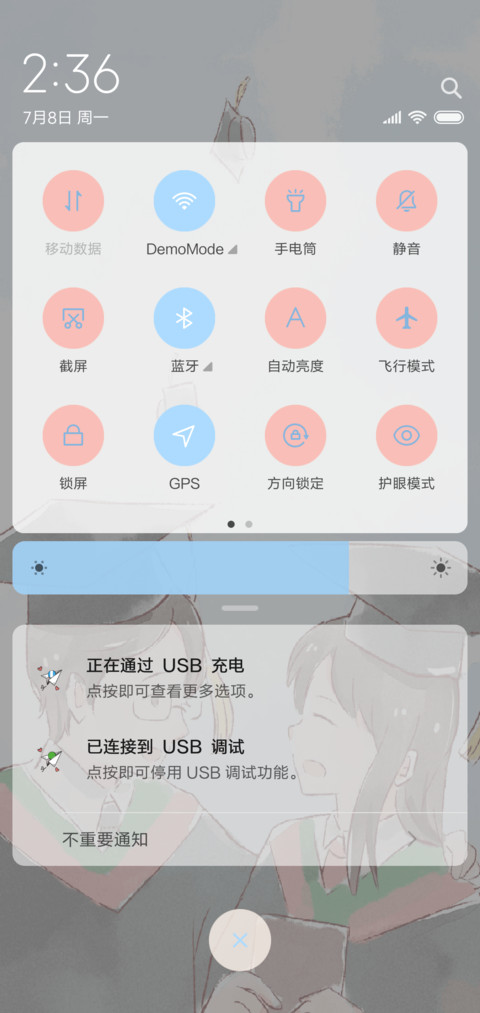 毕业季 screenshot