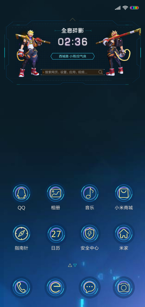 王者荣耀 孙悟空 screenshot