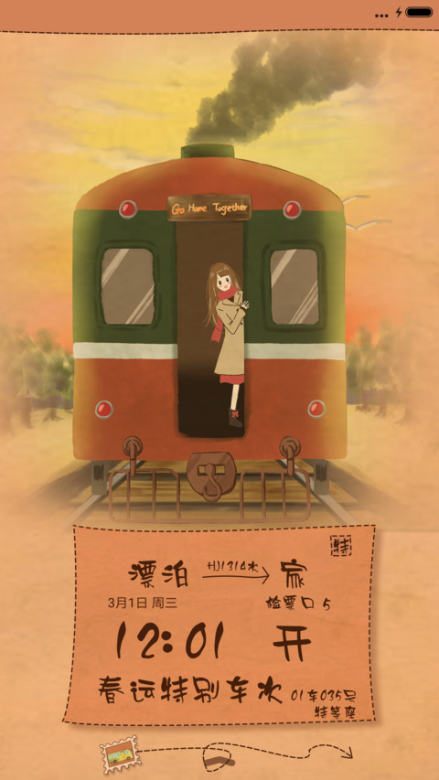 萌星球回家的路 screenshot