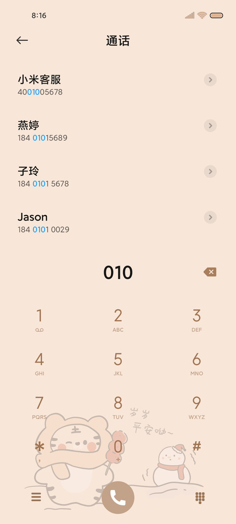 光影治愈小老虎 screenshot