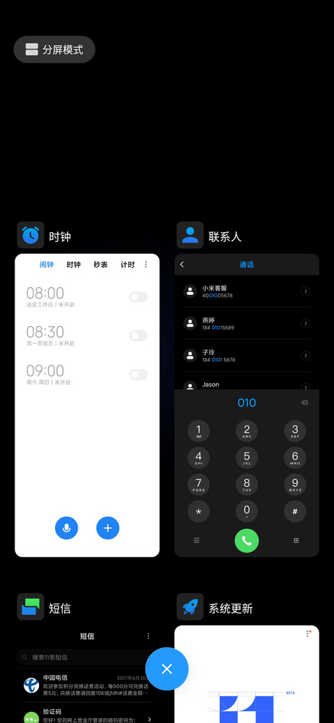 夜色 screenshot