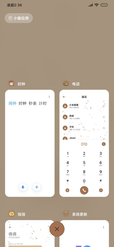 格子控 呆萌小狗 screenshot