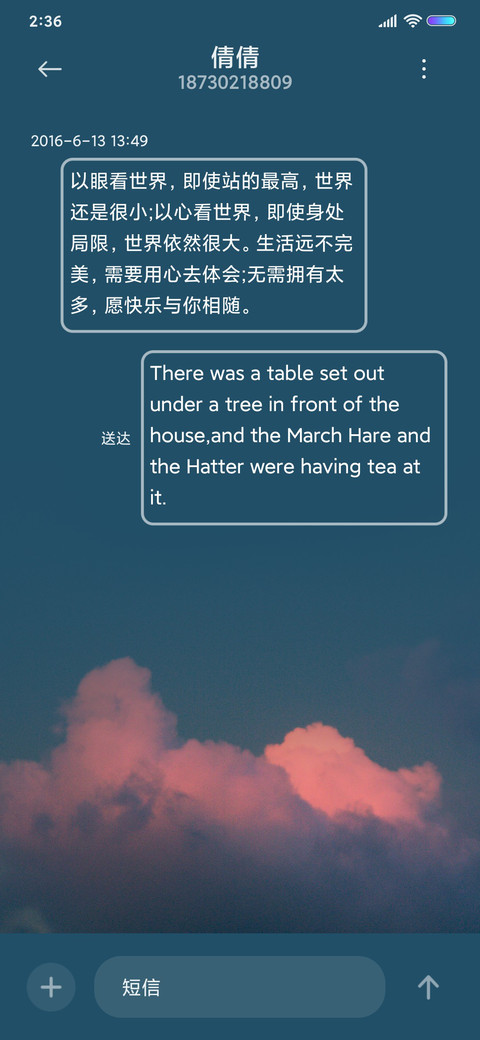 云与海 screenshot