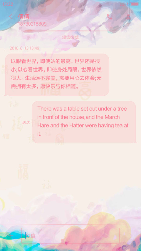 鸡年贺新春 screenshot