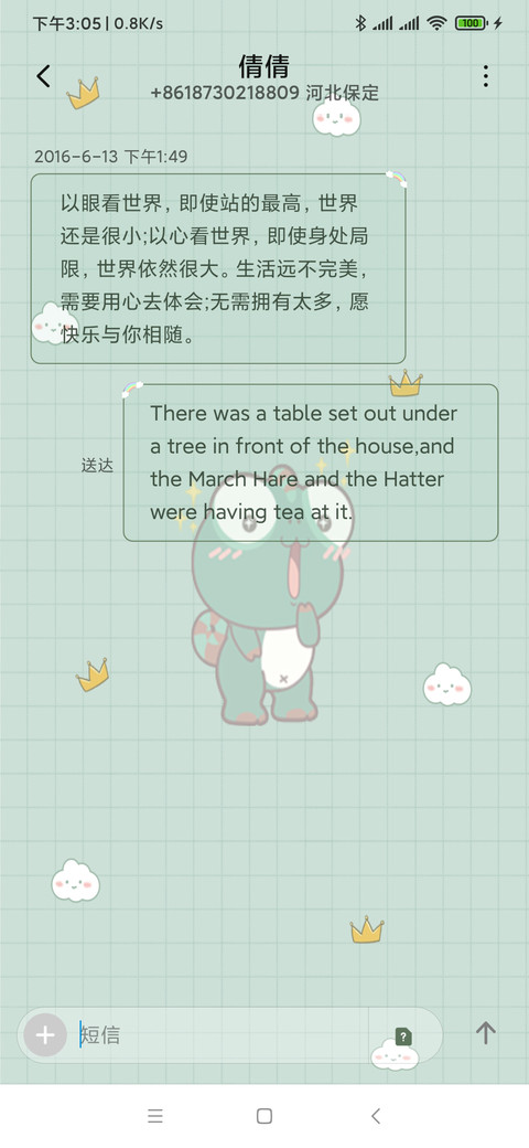 For咋滴想偷看手机 screenshot
