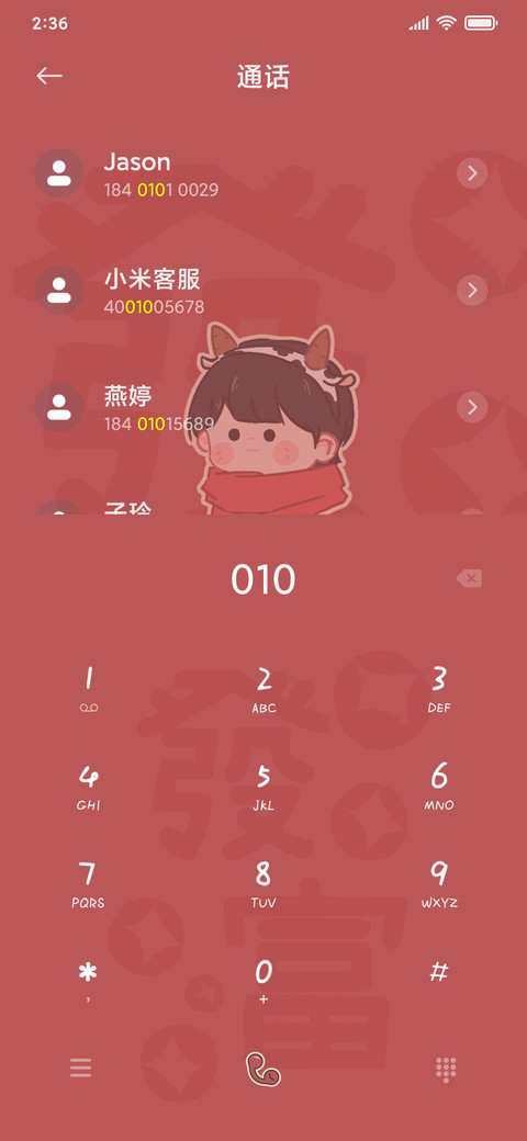 情侣暴富好运 screenshot