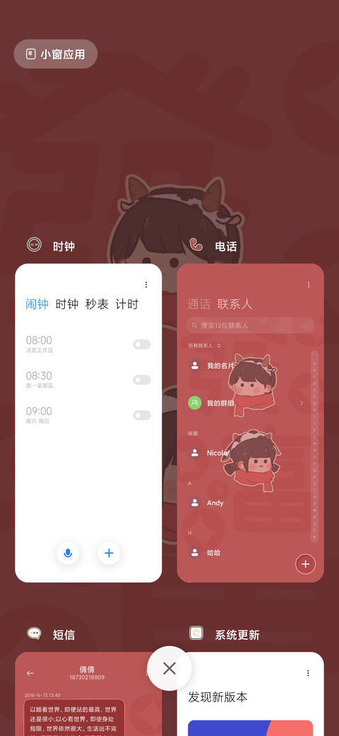 情侣暴富好运 screenshot