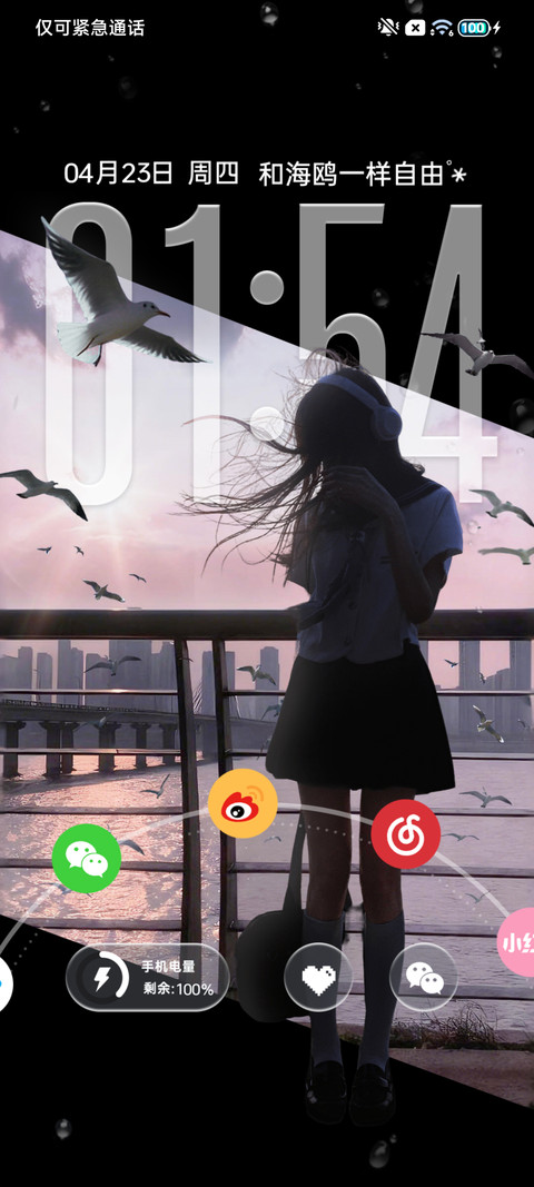 重力 风与海的自由 screenshot