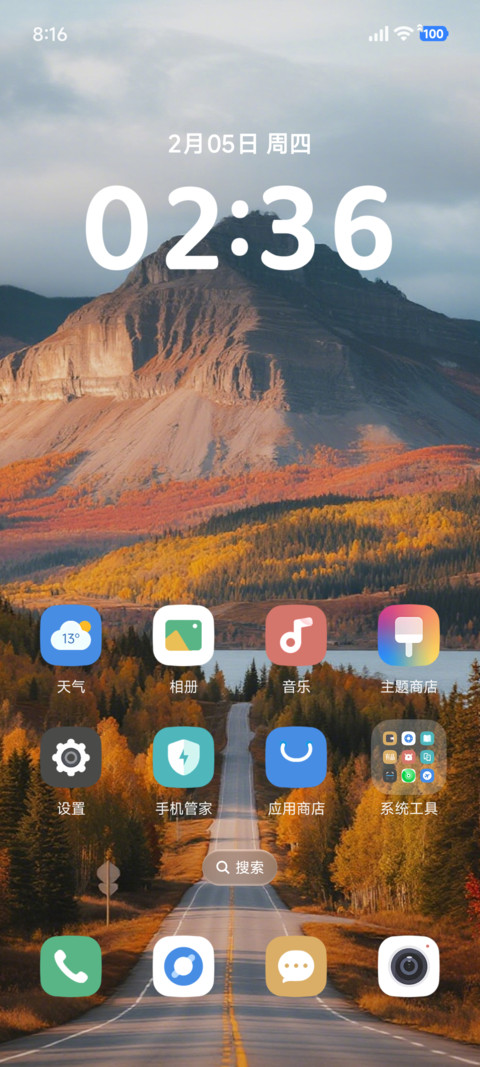 超级景深山脉 screenshot