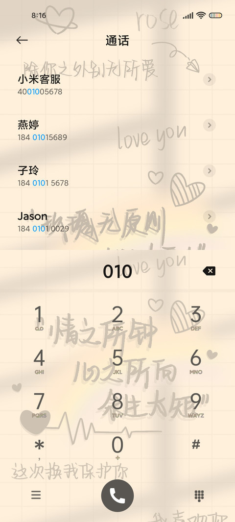 情之所向 心之所向 screenshot