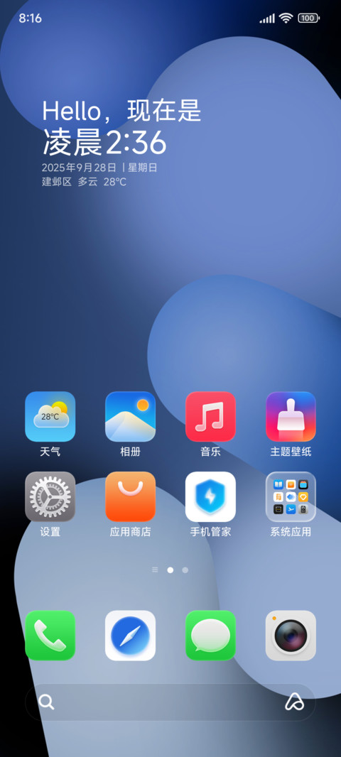 魅影Pro screenshot