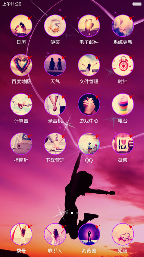 爱的对与错（开锁音效 动态锁屏） screenshot