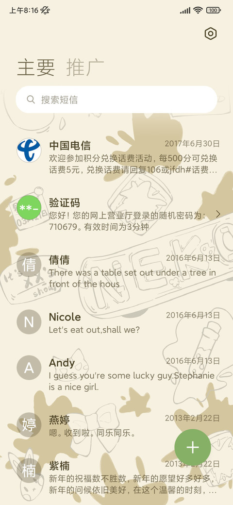 潮系甜点涂鸦 screenshot