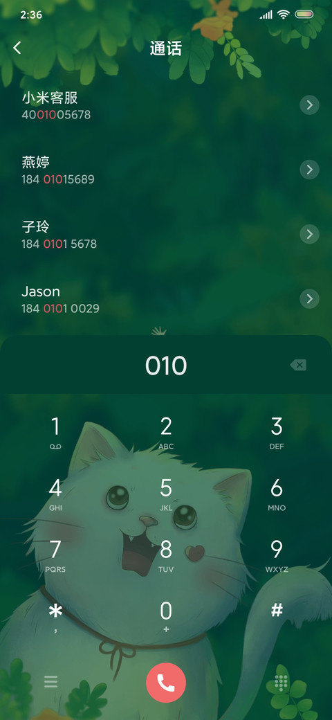 猫咪女孩 screenshot