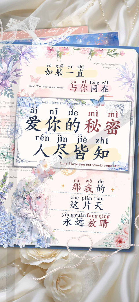 爱你的秘密人尽皆知 screenshot