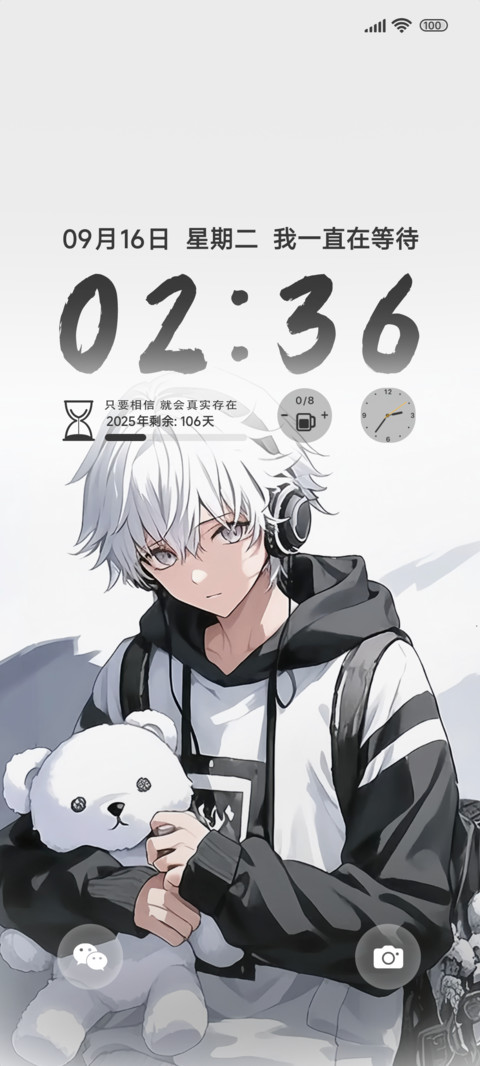 少年不惧岁月漫长 screenshot