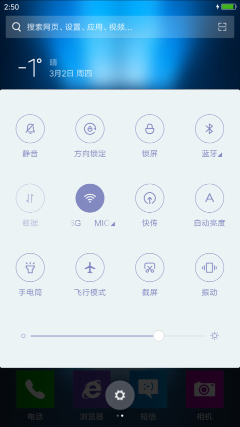 Win10简约不简单 screenshot