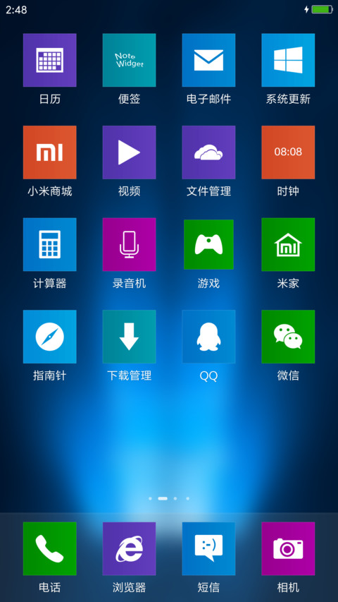 Win10简约不简单 screenshot