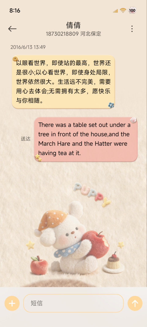 毛绒大图标美味小狗 screenshot