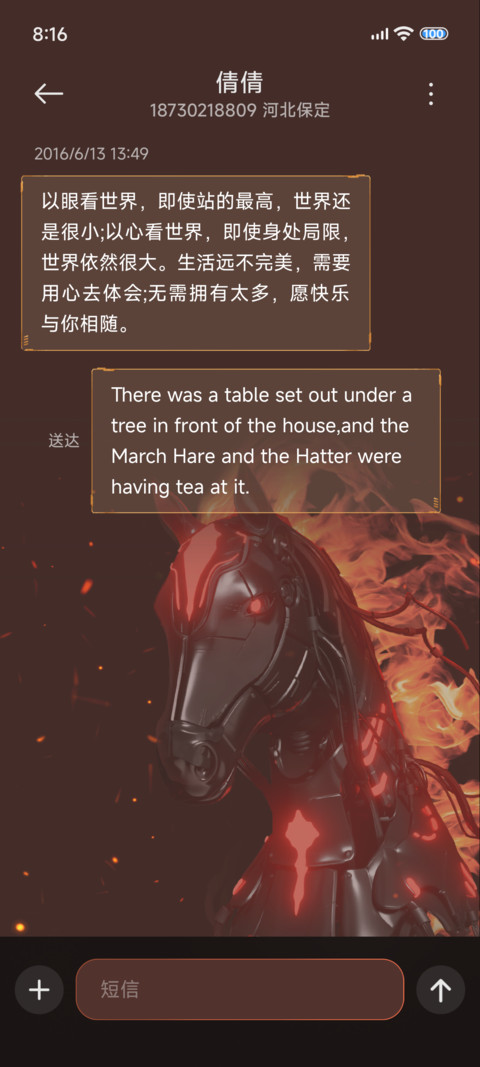 赤兔 马到成功 screenshot