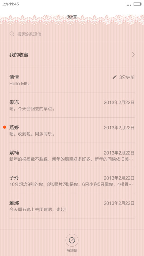 淑女坊 screenshot