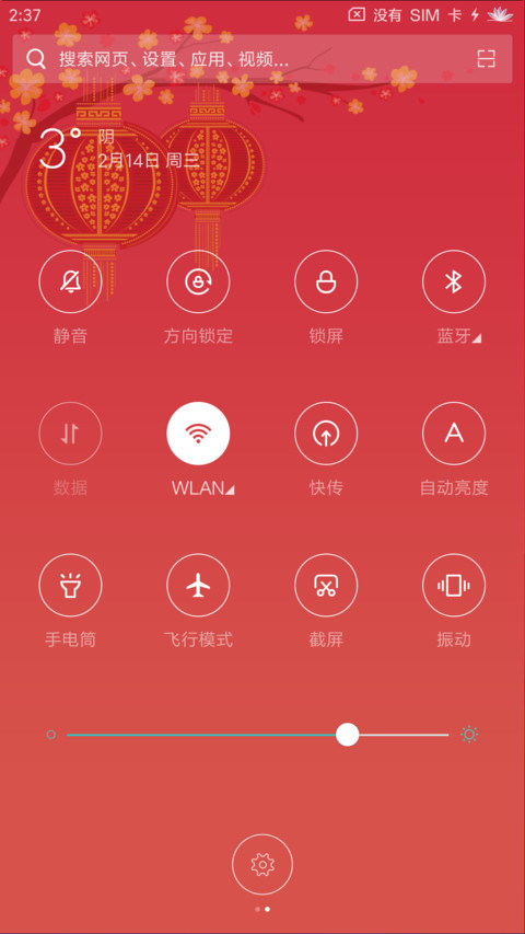 年忆 screenshot