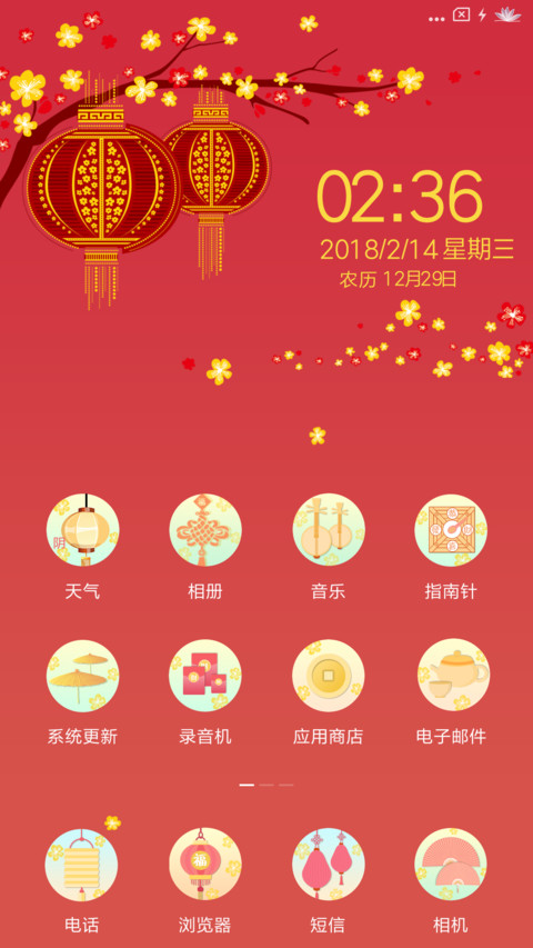 年忆 screenshot