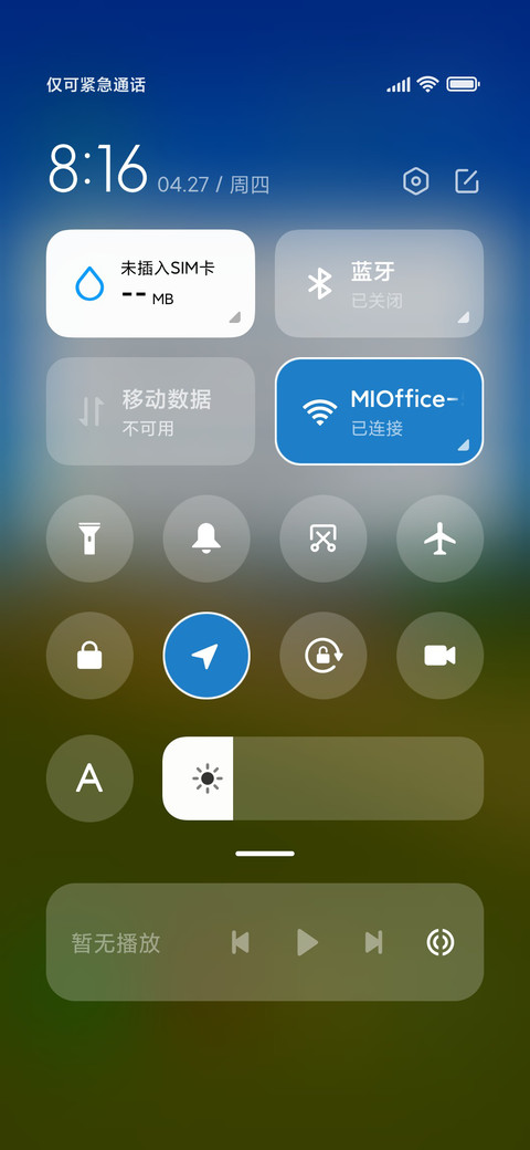 钟情山水间 screenshot