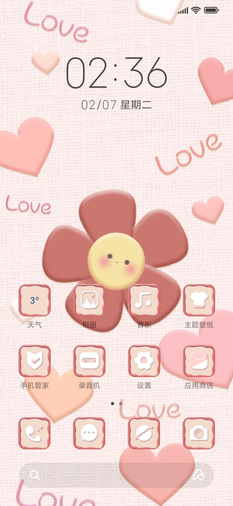 黏土心动花花 screenshot